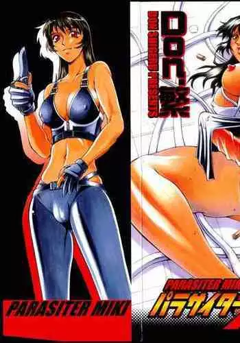 Parasiter Miki Ch. 1-8