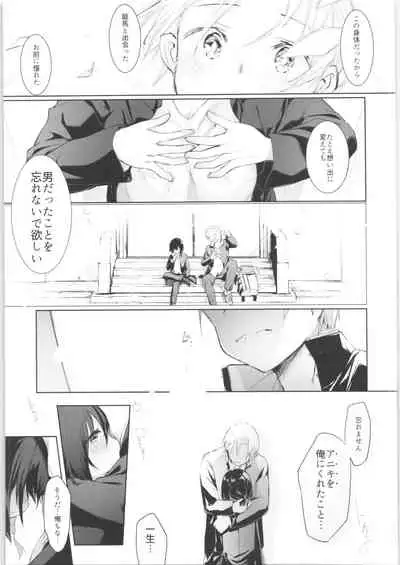 Shitagi to Sotsugyou to Aniki to Ore to