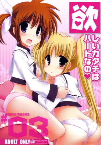 (C80) [T.4.P (Nekogen)] 8-sai no Hakase ga Tsukutta Nano ni Hatashite Ano Kinou wa Tsuiteiru no ka!? (Nichijou)