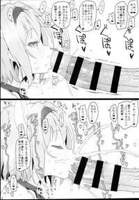 (C94) [2nd color (Typehatena)] Loli Harem Shujinkou ni (Saimin de) Nattemita (Ryuuou no Oshigoto!)
