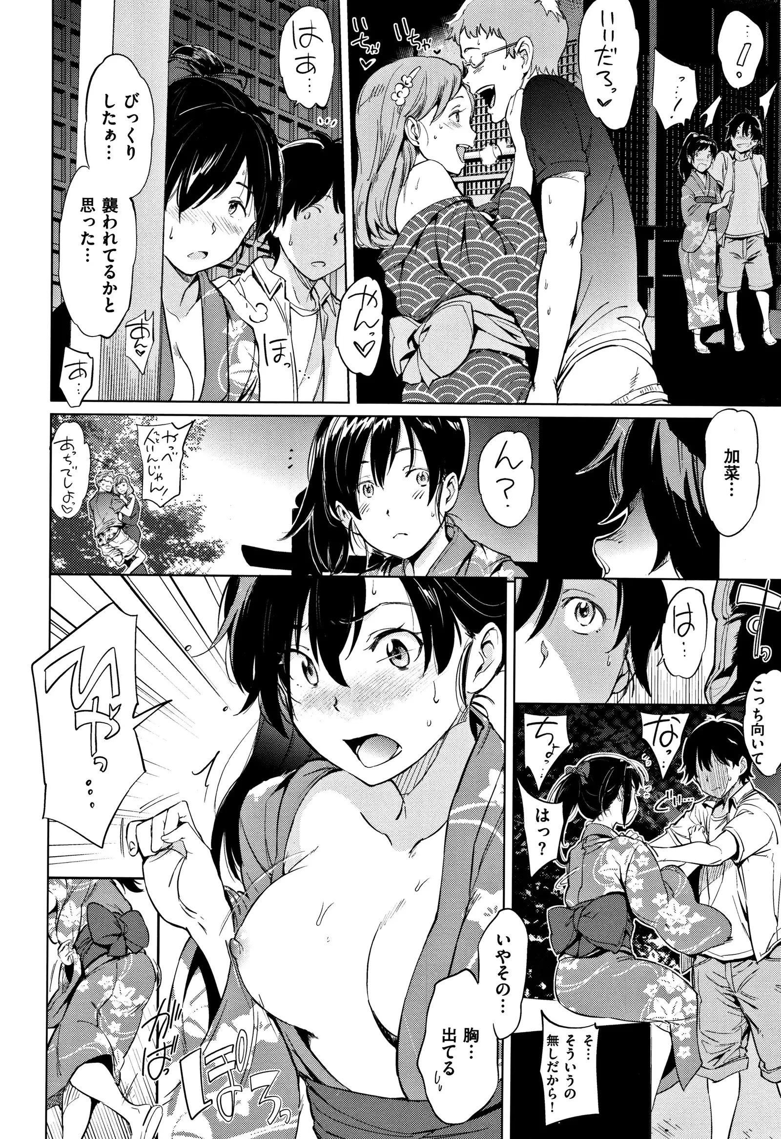 Yoru no Koibito