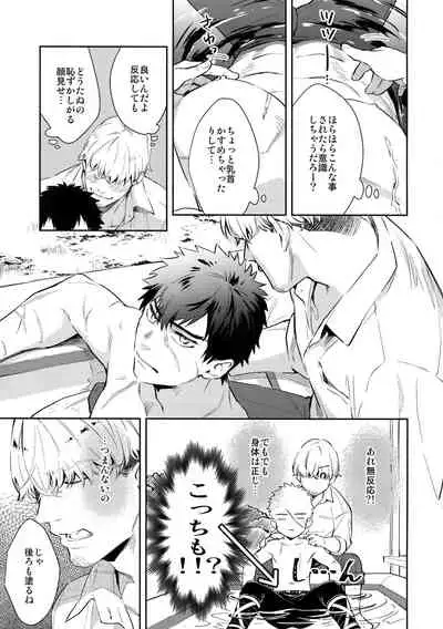 (C96) [KU-TEN (Shidatsu Takayuki)] Manatsubi Honmaru ni Futarikkiri!? - Two people at the base in midsummer!? (Touken Ranbu)