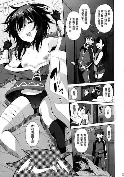 Kono Iyarashii Shimai ni Saimin o!