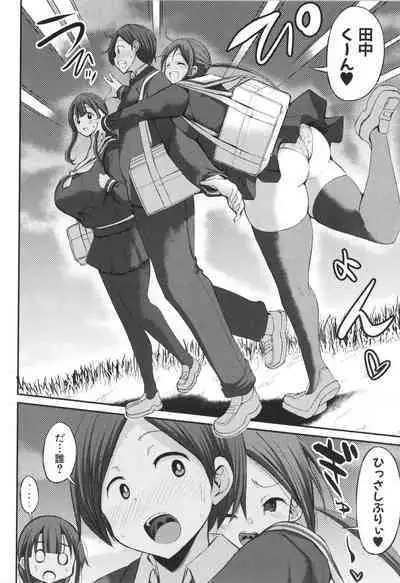 JK Bitch darake no Joshikou ni Danshi wa Boku 1-ri datta kedo Zetsurin datta node Futsuu ni Daijoubu datta Hanashi