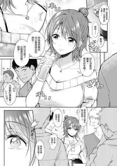 SeFri no Senpai | 學姐是我的炮友