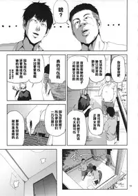 (C90) [Gossipgothic (Shishiji)] Saeko Nee-san ga Daigaku no Doukyuusei ni Itazura Sare Moteasobareru Hon (Haikyuu!!) [Chinese] [黑条汉化]
