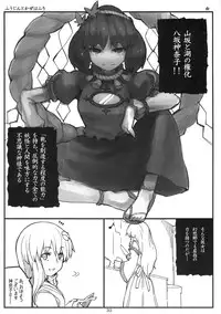(COMIC1☆5) [Gensoukyou Toshimaen (Various)] Gensoukyou Toshimaen (Touhou Project)