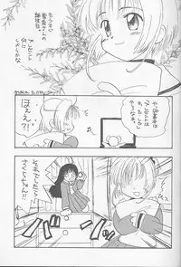 [Happy Toy (Araki Ryuji)] Raspberry Time (Card Captor Sakura)