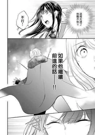 isekai de migawarihime ninari haou ni ubawaremashita ​| 在异世界成为了替身公主被霸王掳走了 1-12 end
