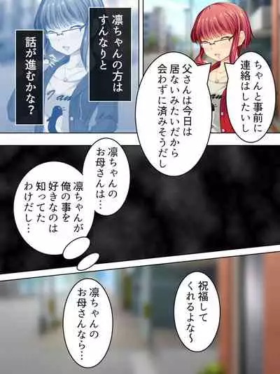 [MonMon-dou] Sinseki no Otokonoko. Onnanoko ni Shite to Semarareta Ore wa... <Soushuuhen>