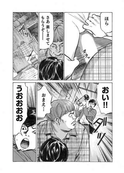 [Hazuki Kaoru] Ore wa Tsuma no Koto o Yoku Shiranai 1-10