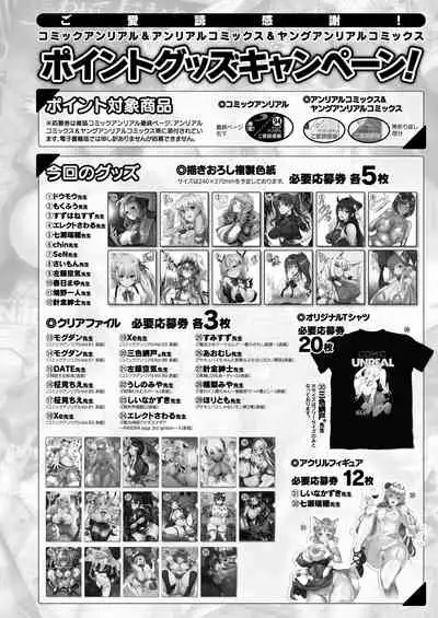 COMIC Unreal 2022-02 Vol. 95