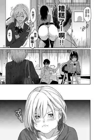 Itaiamai | 痛苦的甜蜜 Ch. 1-12