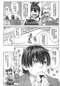 [Ikumo Taisuke] Watashi ga Toriko ni Natte Yaru | 我要將你占為己用 [Chinese]