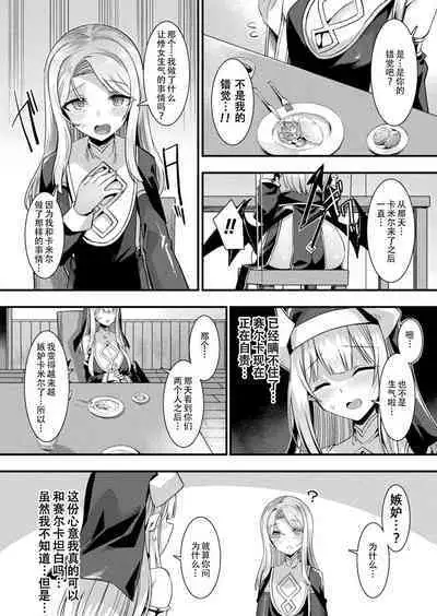 カミサマラブチューン！ 第1-5話