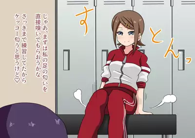 Ashi Feti de Do M no Boku ga Senpai no Dorei ni Naru Made no Hanashi