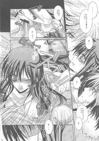 (C79) [R.E.C (Ichinose)] HBR | Happy Birthday Rikuo (Nurarihyon no Mago)