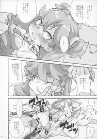 (C84) [COUNTER-CENSORSHIP (Ookami Uo)] eru-shichi