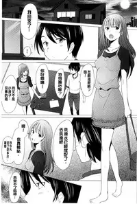 [Sakai Hamachi] SaSex | 給你愛愛 [Chinese]