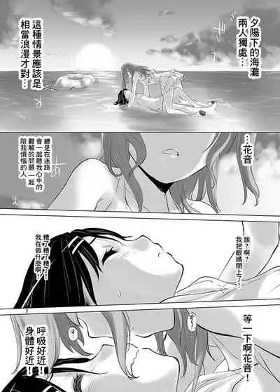 Happy Happy Samba Machine