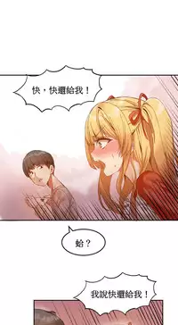 [Mx2J] Hahri's Lumpy Boardhouse Ch. 0~32【委員長個人漢化】(完結)