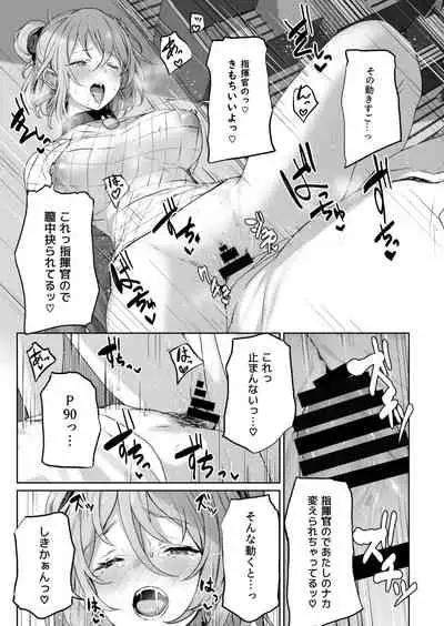 Yuiitsu Muni no Mono nan Dakara