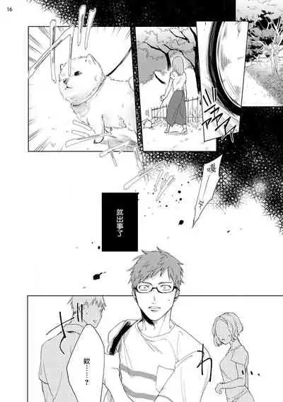 [Yao] Inma-sama ni Hallelujah! | 赞美淫魔大人! Ch. 1-6 [Chinese] [拾荒者汉化组] [Digital]