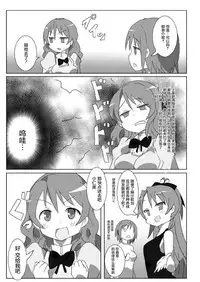 [Gedoudan (Gedou Danshaku)] MITAKIHARA SURVIVAL GUIDE (Puella Magi Madoka Magica) [Chinese] [屏幕髒了漢化] [Digital]