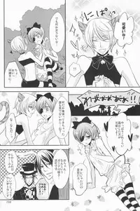 (C78) [Pink Kitten (Various)] Psychedelic Party (Black Butler)