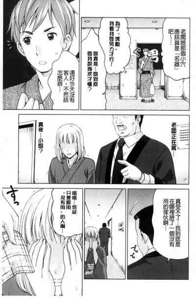 Tsuma no Naka no Shoufu to Shukujo