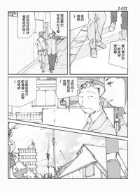 [Katanashi Apollo] Kamo no Aji - Misako 2 [Chinese] [不咕鸟汉化组] [Digital]