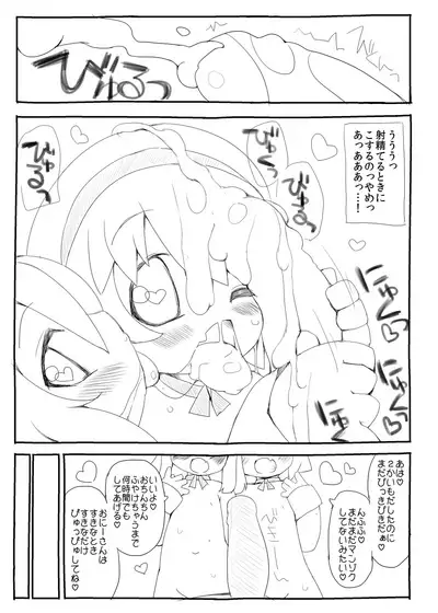 [Miterand (Mitora)] Youchienji ni Chinchin Shaburarete Shasei suru dake de Ikiteikeru Sekai [Digital]