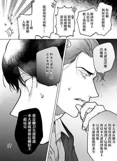 [Pokerou] Gochisou-sama ga Kikoenai! | 你还没说多谢款待! 01-06 + 番外 + 07-09 [Chinese] [冒险者公会] [Decensored] [Digital]
