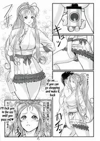 [R.H.D (Ougon Dokuro)] Gangu Megami Ni (Ah! My Goddess) [English] [Tigoris]