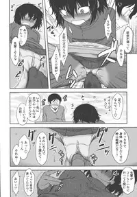 [Dr.P] Bokunchi no Mikage-san