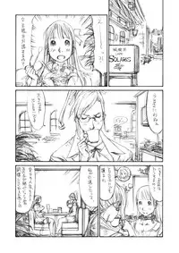 [Milk Tank (Shiromi Kazuhisa)] Naburikko 1 Final FraKctured -prologue- (Original)