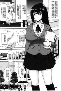 [Akuochisukii Sensei] Risei Houkai Maniacs - Lose control maniacs | 理性崩壞的超狂熱性愛 [Chinese]