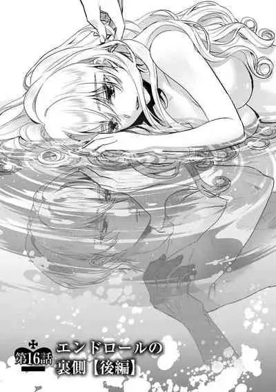 [Saotome Mokono] Kyououji no Ibitsu na Shuuai ~Nyotaika Knight no Totsukitooka~ 3 [Digital]