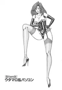 [Inui Haruka] Uruonna 3