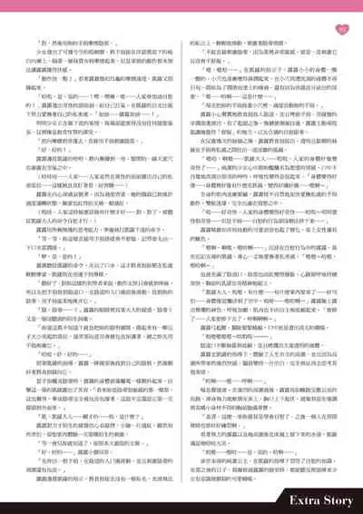 TenkafuMA! Official Game Setting Book (Chinese)