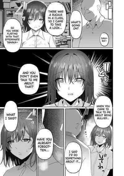 [Morunchi (Moruchi)] Netorare ~Kurokami Musume no Junan~ | Netorare Black-Haired Girl's Suffering [English] [biribiri]