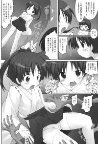 [Murata Denji] Watashi tachi, Ecchi na Otona ni Makechaima shita [Digital]
