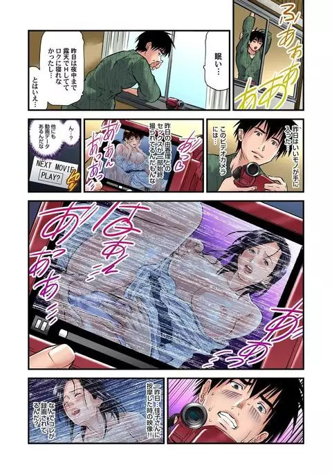 Yokkyuu Fuman no Hitozuma wa Onsen Ryokan de Hageshiku Modaeru 01-11