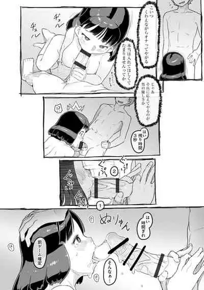 Cyberia Maniacs Kyousei Chijo ● Ryo ● Paradise Vol. 11