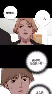 Marionette 傀儡玛莉 ch.1-6 [Chinese]