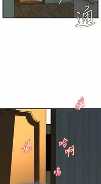 Take a Peek 偷窥 Ch.39~55 [Chinese]中文