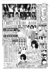 Jun-Ai Kajitsu 2002-11