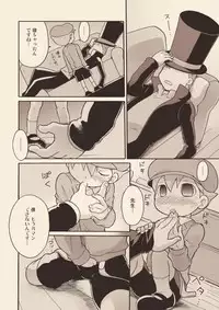 (C74) [M Kichibeya (Uchida Junta)] Luke to Meisou suru Otona (Professor Layton)