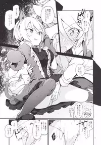 (On The Stage3) [TOZAN:BU (Fujiyama)] Konna no wa Boku Janai (PriPara)