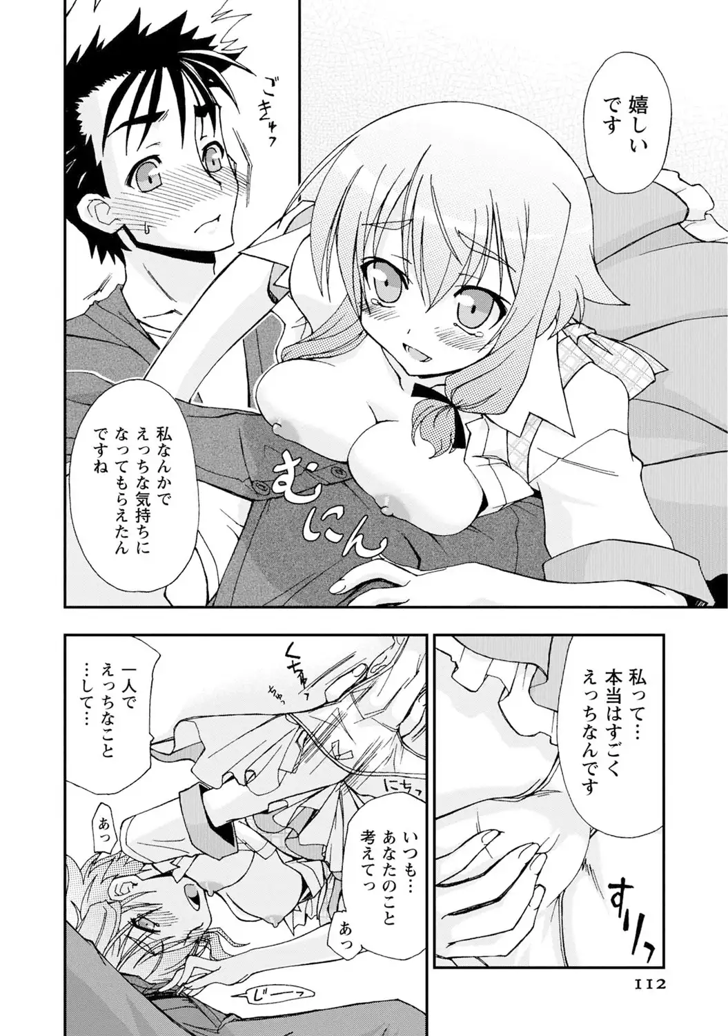 いわくつき! 都恋荘 DL